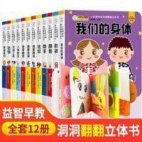 3D立体翻翻书0-1-2-3岁幼儿早教婴幼儿双语绘本宝宝1岁启蒙触摸书 3D立体翻翻书0-1-2-3岁幼儿早教婴幼儿双语