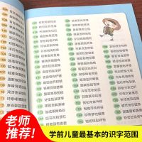幼小衔接整合教材全套幼儿园大班升一年级入学准备学前数学拼音 学前识字[240页]
