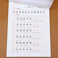 2021新版四年级下册同步字帖人教版写字课课练字帖硬笔书法临摹帖 小学生写字课课练4年级下R