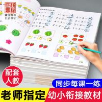 一年级入学准备 幼小衔接一日一练 整合教材全套12册拼音数学 全套12册