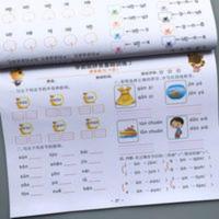 幼儿园大班学前班儿童学汉语拼音题练习册学前教育书拼音练习册 汉语拼音题练习册