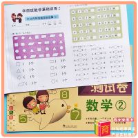 幼儿园学前中大班拼音测试卷 10/20以内加减法数学练习册一日一练 [大8开]数学测试卷2