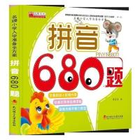 [179页厚本]拼音680题幼儿园前学拼音教材幼小衔接练习册练习题 拼音680题[全179页]