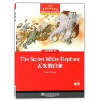 黑布林英语阅读初三年级9 丢失的白象 上海外语教育出版社 初中生 如图