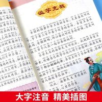 成语故事大全彩图注音版成语接龙一年级二年级三年级阅读幼儿版 [成语故事]全4本