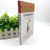 3-6年级课外阅读 中国成语故事 无障碍阅读 学生语文必读 如图