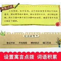 中国神话故事中国寓言故事中华成语故事彩图注音版小学生加厚版 中国民间故事[爱上阅读]