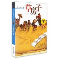 林海雪原+童年+草房子 全三册 人民文学出版社中小学生阅读书单选 草房子[江苏少儿]