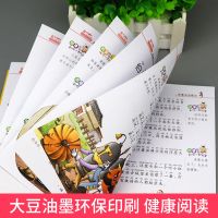 洋葱头历险记注音版小学生课外书必读一二三年级儿童版世界名著 洋葱头历险记注音版