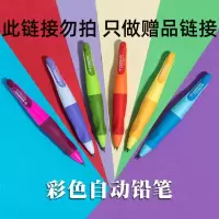 [旗舰店]德国思笔乐3.15自动铅笔胖胖铅笔儿童练字正姿矫正握笔 3.15笔芯3盒 原装笔芯