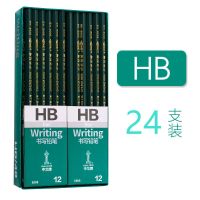 中华牌HB铅笔幼儿园写字矫正原木六角2H铅笔素描图画套装文具 [中华书写铅笔-HB] (12支装)收藏本店送握笔器两个