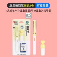 爱好轻松熊可擦钢笔摩易擦小学生专用三年级热敏可擦笔练字矫姿笔 马卡龙可擦晶蓝-黄色一卡