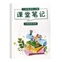 2021版小学生一二三四五六年级语文数学英语上册课堂笔记人教版 二年级 上册英语人教版