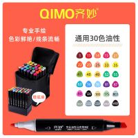 正版马克笔80色双头小学生彩色马克笔速干批发36色盒装收纳袋48色 [黑杆升级款]圆头可划线600米左右 [黑杆]礼盒装