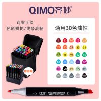 双头马克笔全套480色水彩笔批发收纳袋60色画笔袋学生马克笔黑色 圆头可划线600米约是同行的2.5倍 [黑杆]布袋装3