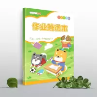 2021黄冈学霸笔记小学语文数学英语课堂笔记课外阅读理解作业登记 作业登记本