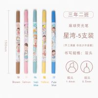 三年二班双头荧光笔护眼卡通荧光笔学生记号笔划重点笔大容量彩笔 [星湾]5支装