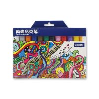 斯塔丙烯马克笔套装24色防水速干记号水彩笔画笔手账手绘画画文具 12色套装