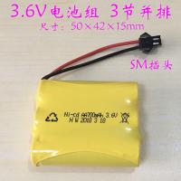 大容量遥控车充电电池组玩具车3.6v4.8v6v7.2v8.4v9.6镍氢电池5号 3.6V 3节并排 SM头