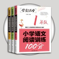 举一反三小学奥数思维训练语文阅读理解训练1-6年级配套人教教材 小学语文阅读理解训练 一年级