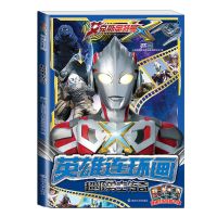 送卡牌艾克斯奥特曼书籍正版漫画书全集奥特曼故事书大全奥特曼 艾克斯奥特曼超级勇士传奇送8张卡牌