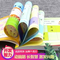 儿童小学生越玩越聪明的益智游戏数独四六八九宫格入门阶梯训练书 彩色数独8册[由易到难]