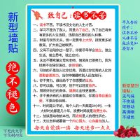 不吃学习今天的苦就吃生活明苦放下手机看书自律努力哈佛校训墙贴 S62致自己读书不苦 A3塑封墙贴(31X43厘米)可贴墙