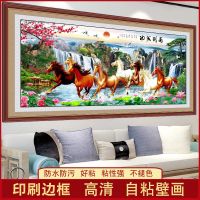 客厅装饰画沙发背景墙壁画最新款八骏图马到成功贴画贴墙壁画自粘 CG-M01款 长 120cm*高 60cm