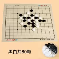 儿童磁性围棋套装便携折叠棋盘初学者棋子学生五子棋送入门书象棋 五子棋80颗