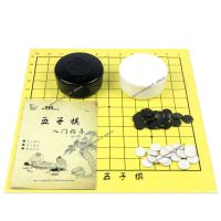 五子棋子儿童学生初学者盒装围棋棋盘成人五指棋黑白棋子象棋套装 黑白盒+80颗棋子塑料纸棋盘送书