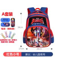男孩超人奥特曼书包小学生一年级1-3儿童书包男童幼儿园双肩背包 泰迦蓝红小号(幼儿园) A套装:送笔袋+铅笔