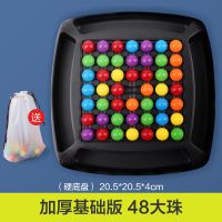趣味开心亲子消消乐玩具棋盘彩虹球款爱通关消除儿童益智互动桌游 48珠[加厚版]送收纳袋+备用珠