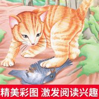 克雷洛夫寓言正版伊索寓言全集三年级课外书必读中国古代寓言故事 伊索寓言