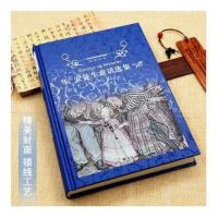 安徒生童话全集正版小学生一二三四五六年级课外阅读书籍儿童读物 安徒生童话 彩图注音版[带读后感 共119页]
