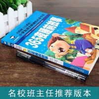 365夜睡前故事书大全幼儿早教童话大故事书小故事大道理故事全集 365夜故事(名校系列)内容较少