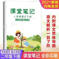 全新版小学2二年级下册数学书苏教版课本教材二下苏教数学教科书 二下[语文课堂笔记]