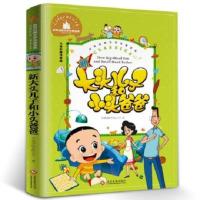 二年级必读神笔马良书一起长大的玩具注音版冰波著愿望的实现任选 大头儿子和小头爸爸