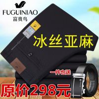 夏季薄款冰丝亚麻休闲裤中老年宽松直筒商务免烫爸爸装高腰长裤子 黑色[冰丝亚麻] [买2条送真皮带] 29 码[2尺2腰围