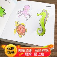儿童画画本简笔画大全3-6岁填色图画本宝宝学涂色涂鸦幼儿园绘画 开心宝宝学涂画随机1本