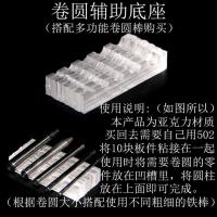 3D立体金属拼图模型专用辅助工具剪钳套装套餐购买更划算 卷圆辅助底座