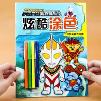 奥特曼卡通涂色书2-3-6岁宝宝画画本幼儿童涂鸦图画绘画书填色本 奥特英雄大救援