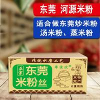 正宗广东东莞米粉 5斤/8.3斤广州炒米粉蒸米粉米线 炒粉整箱批发 [粤佳欢] 净5斤东莞河源米粉