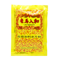 [假一罚十]老马入和加料冰片粉清凉薄荷冰凉痱子粉爽身粉祛痱粉 1袋