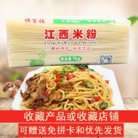 正宗江西米粉2-8斤袋装南昌拌粉炒粉广西螺蛳粉米线手工粉丝批发 1.4中粗适合(江西炒粉/汤粉) 精致包装2斤