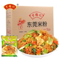 [送炒粉料]5斤箱装广东正宗东莞炒米粉干细汤米粉家庭装罗锦记 东莞米粉5斤+1包调料