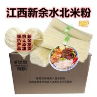正宗水北米粉江西新余特产过桥米线桂林螺丝粉腌粉炒粉拌粉礼盒装 5斤细粉手工干粉普通包装