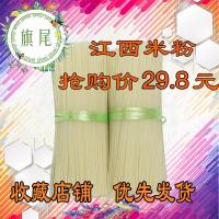 江西米粉干批发过桥米线湖南桂林米粉南昌炒粉拌粉10斤 1.0mm细 10斤
