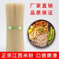正宗江西特产米粉干米线斤南昌炒粉湖南桂林米粉过桥米线批发 1.0mm5斤(细粉)
