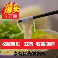 正宗江西特产米粉干米线南昌桂林螺蛳粉批发炒粉粉丝酸辣斤/斤 1.1细粉适用(汤粉) 5斤装