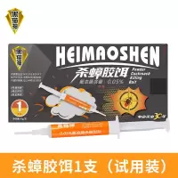 黑猫神蟑螂屋灭蟑螂全窝端蟑螂捕捉器胶饵家用厨房灭蟑神器 杀蟑胶饵1支(试用装)